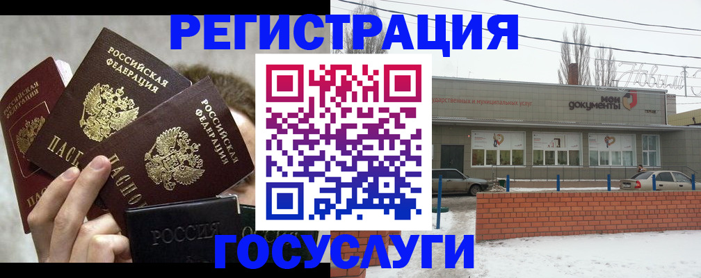 миграционный учет в Емве