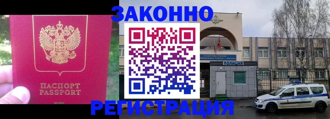 прописка для военкомата в Емве