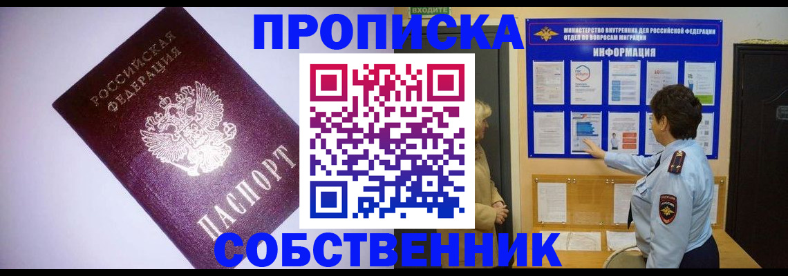 временная регистрация надежно в Емве