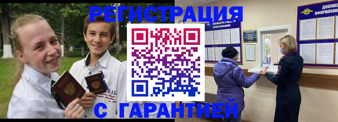 прописка для школы в Емве