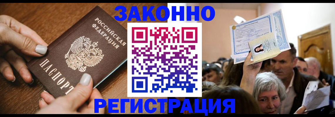 регистрация в Емве